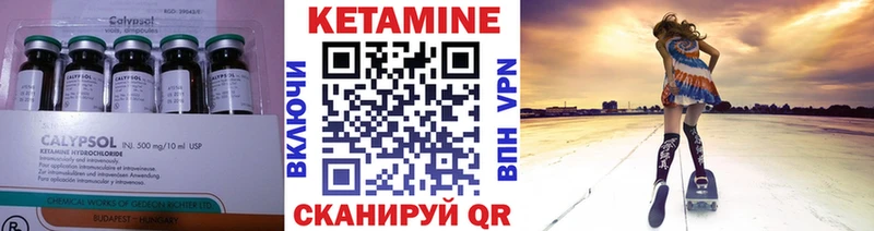 КЕТАМИН ketamine Златоуст