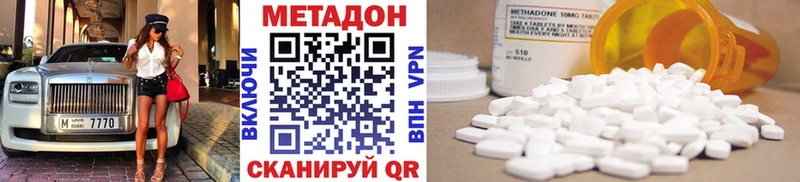 Метадон кристалл  купить  цена  Златоуст 